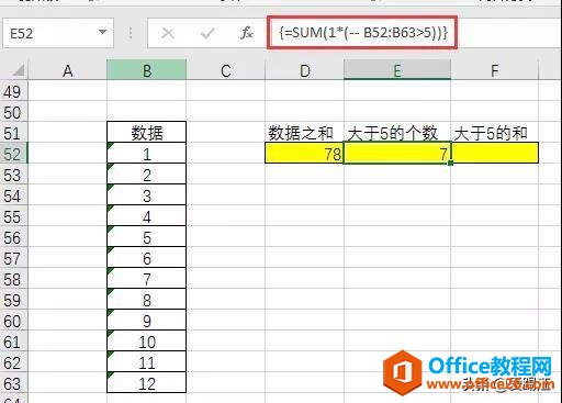 EXCEL里面的这么厉害的SUM函数，你却只会用它求和？太LOW了吧