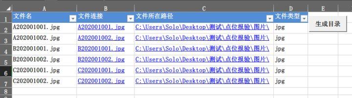 使用VBA自动生成文件目录制作文件管理系统