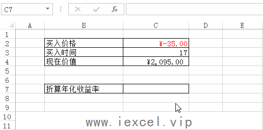 Excel中的财务函数-RATE求复利