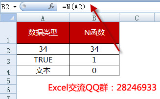 excel 函数 t n