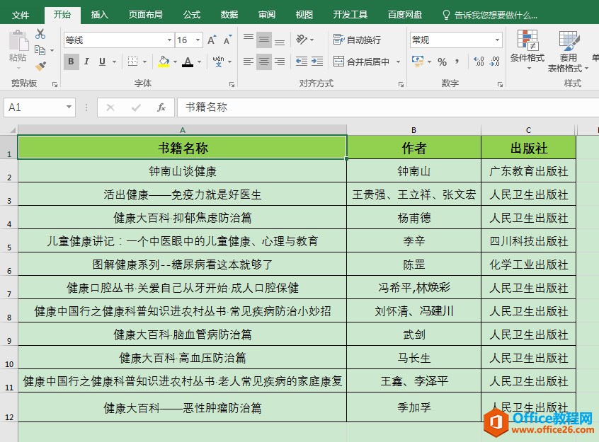 Excel办公技巧：如何按文本长度对数据区域进行排序？