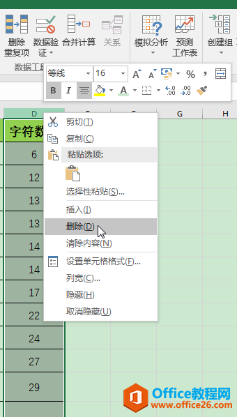 Excel办公技巧：如何按文本长度对数据区域进行排序？