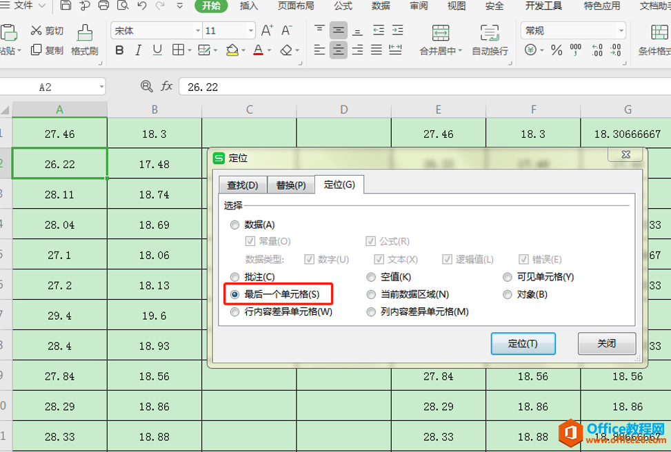 表格技巧—快速定位Excel表格中最后一个单元格的方法