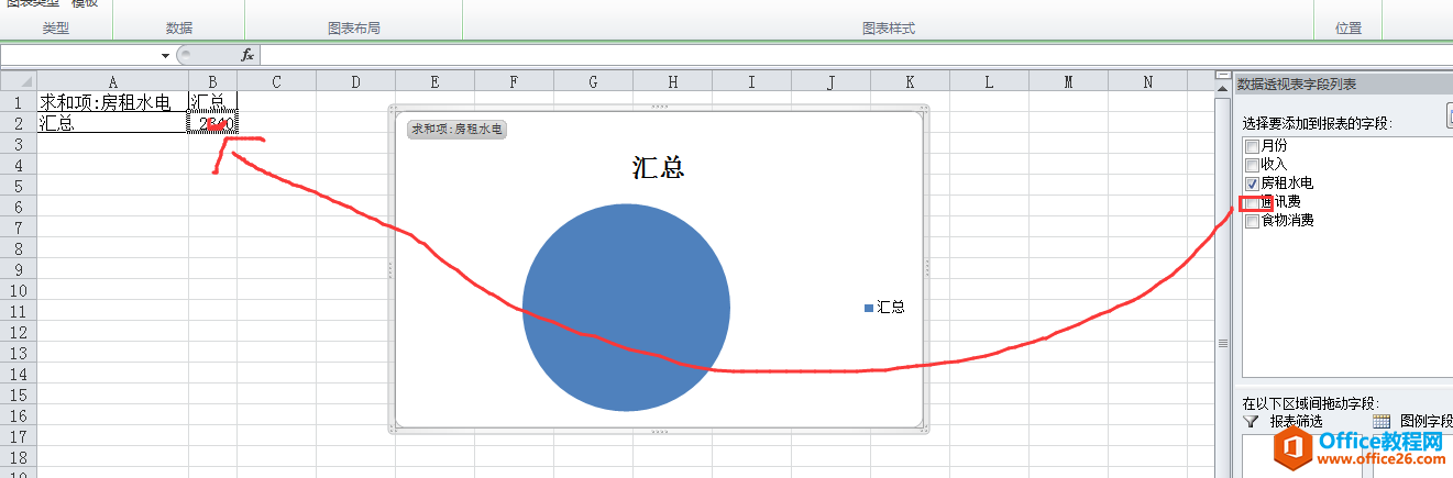 excel数据透视图操作方式