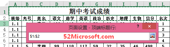 让Excel2013打印时每页都带标题行的设置技巧