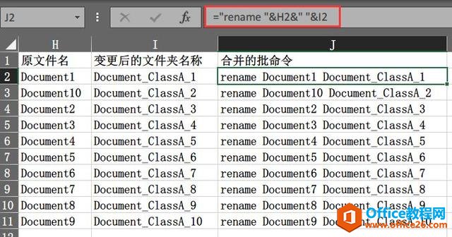 使用Excel来制作批命令完成重复工作