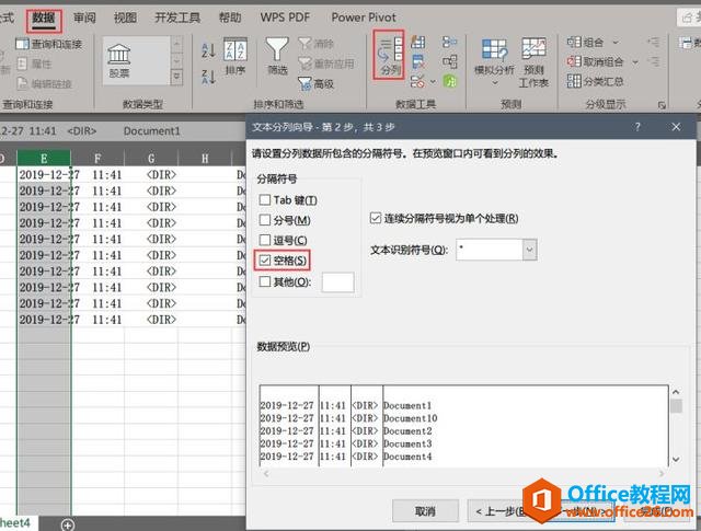 使用Excel来制作批命令完成重复工作