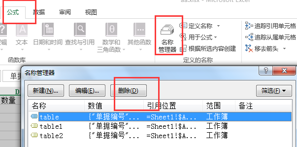 如何在excel中使用SQL查询