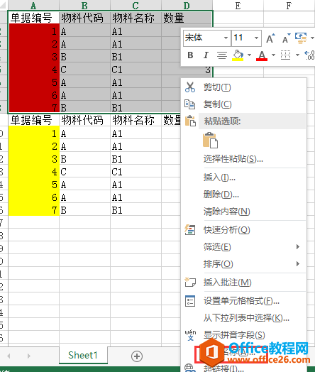 如何在excel中使用SQL查询