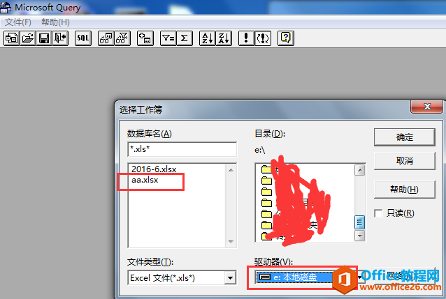 如何在excel中使用SQL查询