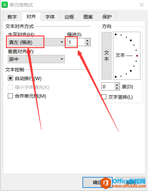 表格技巧—如何在Excel中设置单元格缩进效果