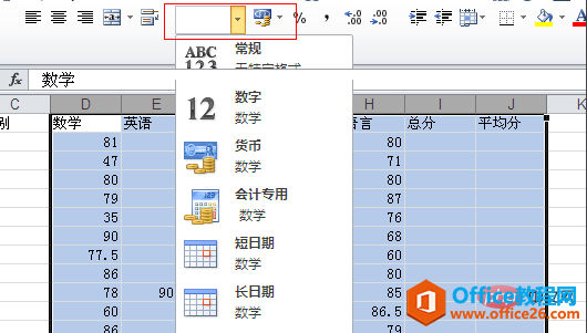 word设置小数点位数