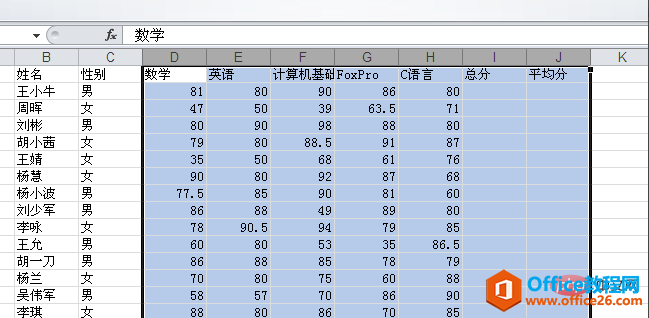 word设置小数点位数