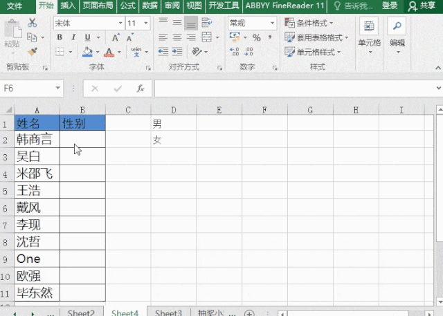 「Excel教程」设置一级下拉菜单选项，数据录入技巧