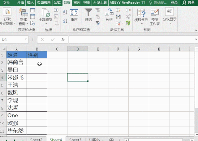 「Excel教程」设置一级下拉菜单选项，数据录入技巧