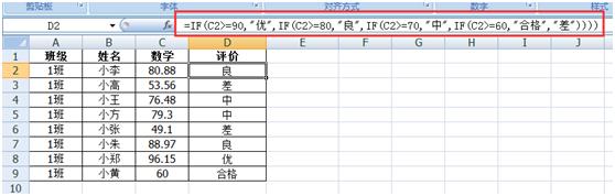 【Excel使用技巧】if条件函数用法总结及操作实例