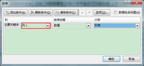 Excel办公技巧：利用辅助数列制作员工个人工资条