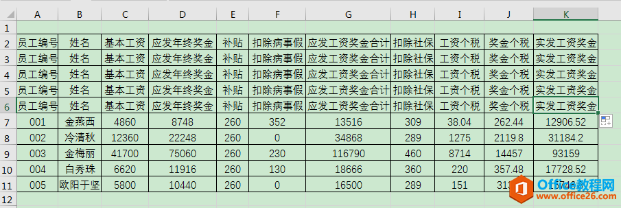 Excel办公技巧：利用辅助数列制作员工个人工资条