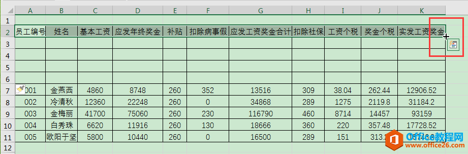 Excel办公技巧：利用辅助数列制作员工个人工资条