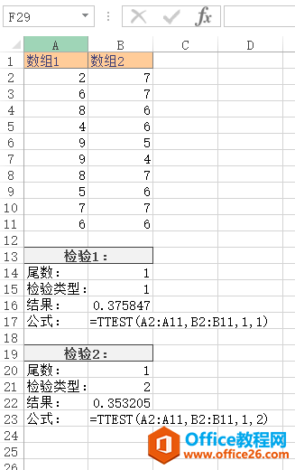 TTEST 函数