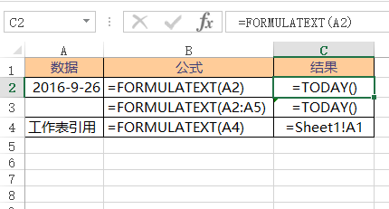 FORMULATEXT 函数