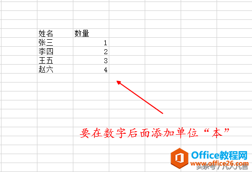 怎样在Ｅｘｃｅｌ单元格中批量输入相同的文本或数字？