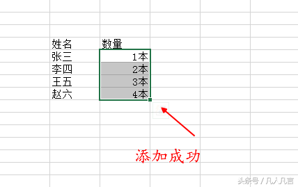 怎样在Ｅｘｃｅｌ单元格中批量输入相同的文本或数字？