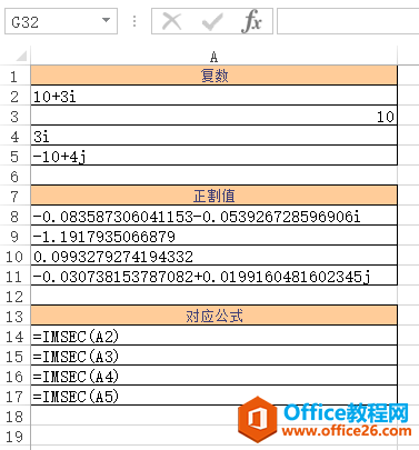 IMSEC 函数