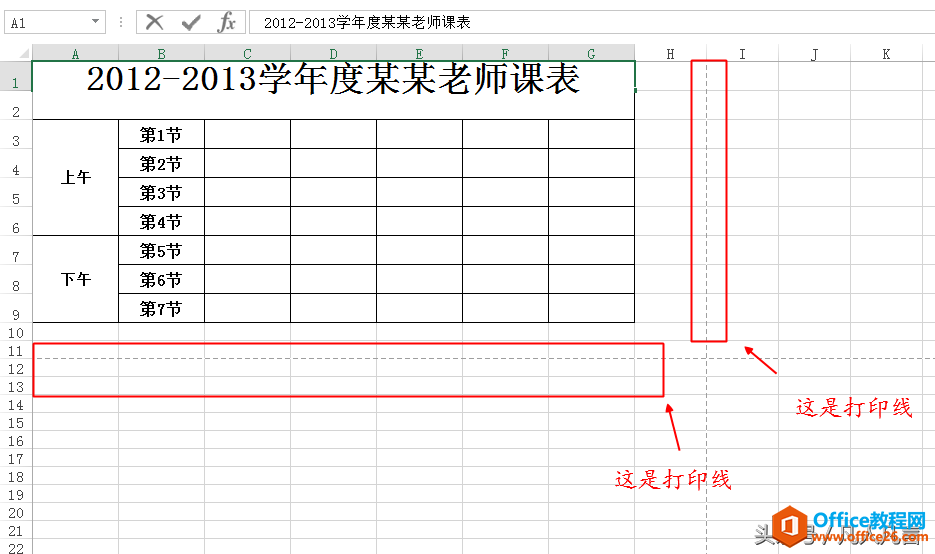 Excel工作表打印时不居中，怎么办？