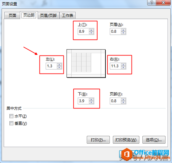 Excel工作表打印时不居中，怎么办？