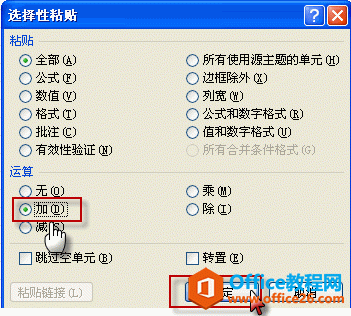 excel批量替换３