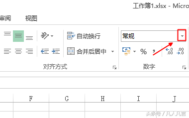 在Excel中输入4.10怎么自动变成了4.1