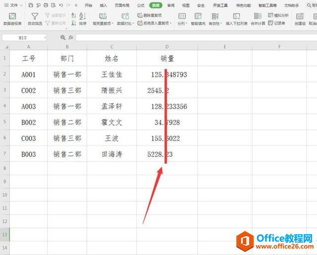 Excel表格技巧—Excel中怎么让小数点居中
