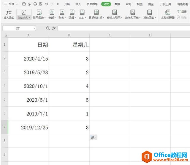 表格技巧—Excel中如何快速计算某个日期是星期几