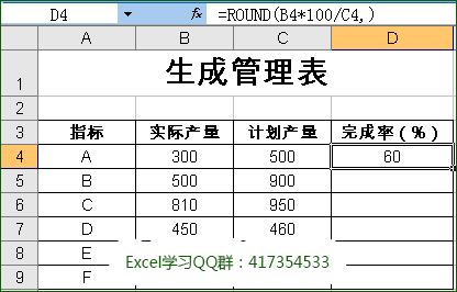 round函数用法和实例