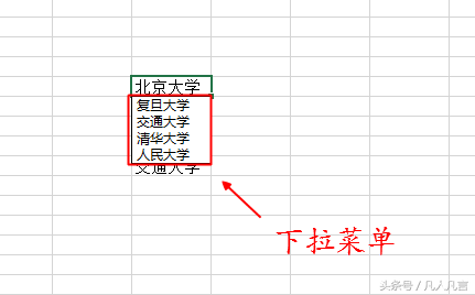 Excel中怎样自动生成下拉列表？