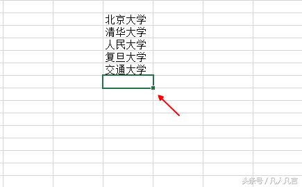 Excel中怎样自动生成下拉列表？