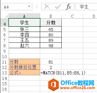 MATCH 函数