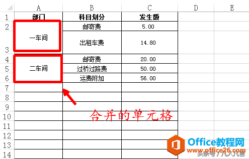 Excel中除了标题外，其它地方最好不要合并单元格