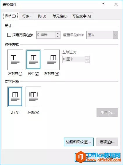 word 下划线制作技巧，超级实用！看看你知道几种？