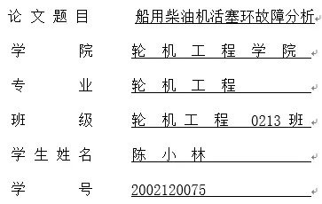 word 下划线制作技巧，超级实用！看看你知道几种？