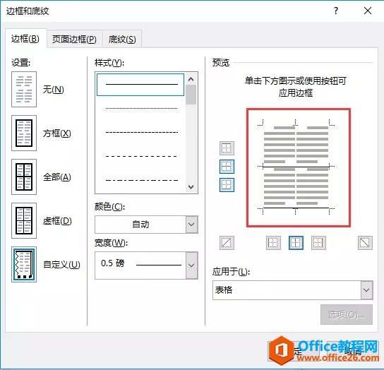 word 下划线制作技巧，超级实用！看看你知道几种？