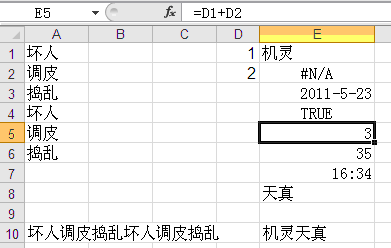 excel中phonetic函数用法和实例详解