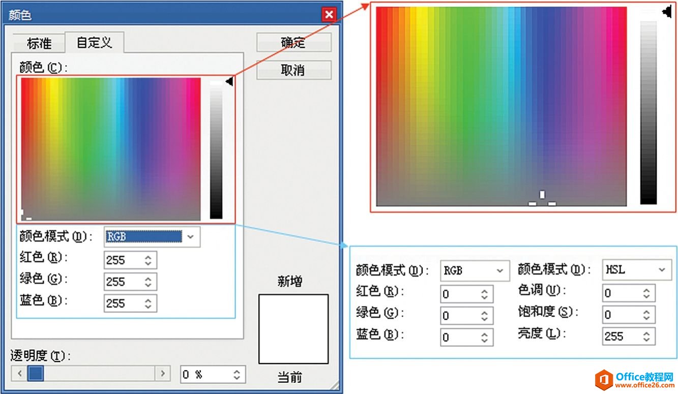 Excel取色板