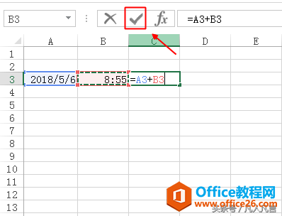 Excel中怎样合并日期和时间？