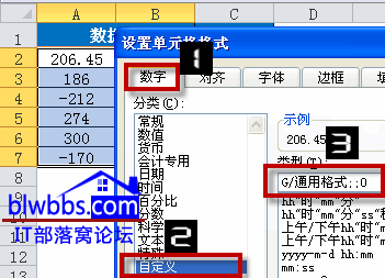 excel不显示负数3