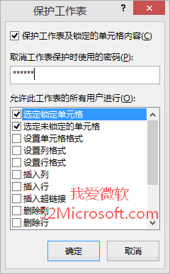 如何设置保护Excel工作簿：加密、只读、禁止编辑修改、添加数字签名