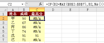 ＮＡ函数用法实例