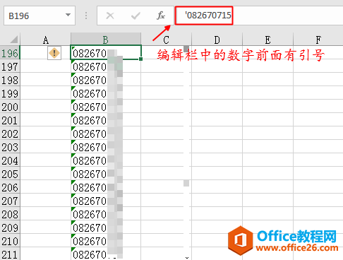 Excel中，怎样判断单元格中的数字是文本格式还是数值格式