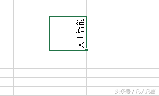 Excel中如何旋转文字方向？
